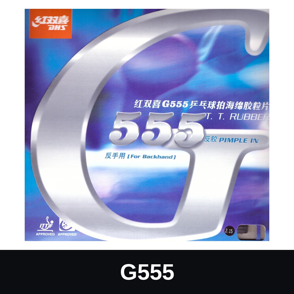 DHS G555